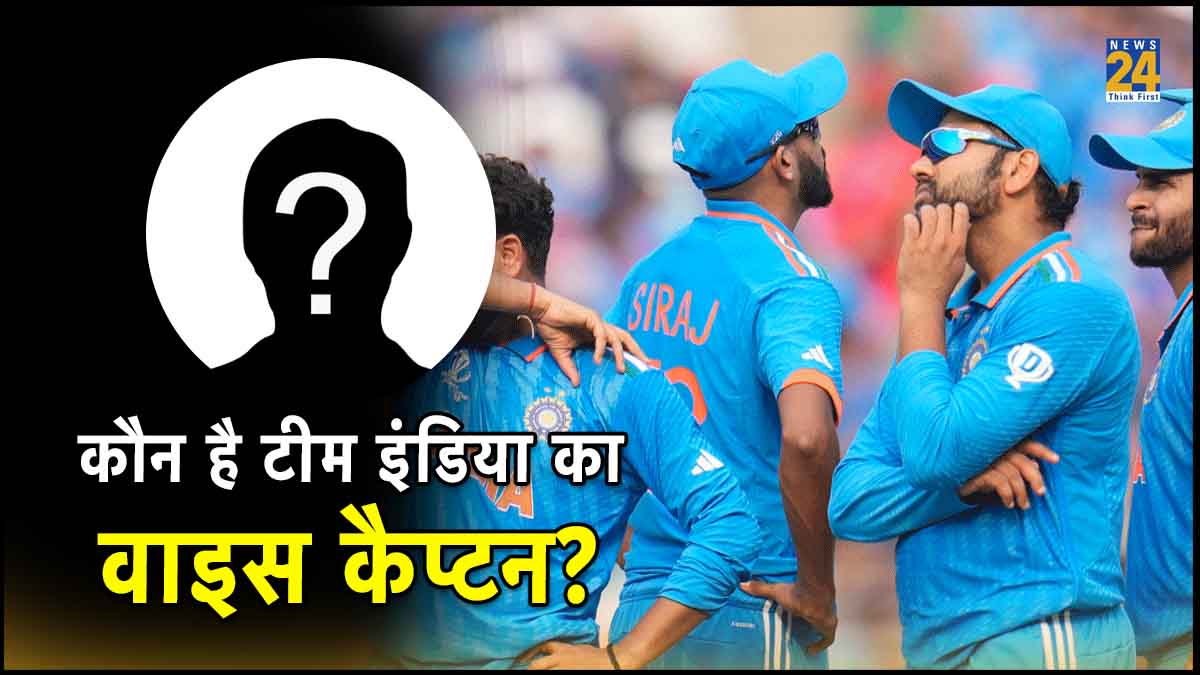 Hardik Pandya KL Rahul Jasprit Bumrah Rohit Sharma Team India Vice Captain ODI World Cup 2023