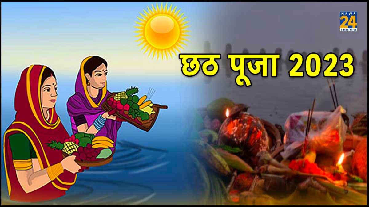 बिहार से लेकर यूपी समेत देशभर में 2023 में कब मनाया जायेगा छठ पूजा ?