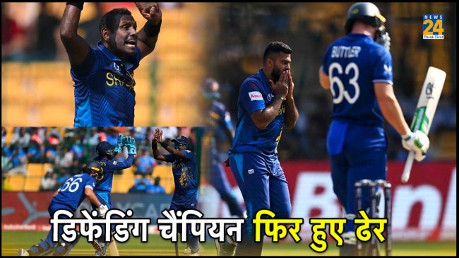 ENG vs SL England All Out 156 Sri Lanka World Cup 2023 Semifinal Scenario New Twist