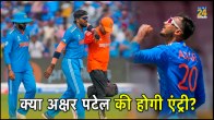 IND vs ENG Hardik Pandya Replacement Statement BCCI Official Reports Will Axar Patel get Chance World Cup 2023