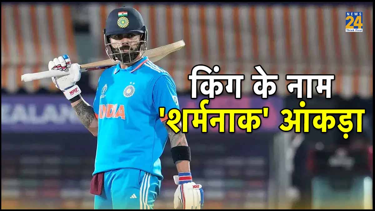 Virat Kohli Good Form in World Cup 2023 But played most dot balls