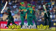 PAK vs SA World Cup 2023 Pakistan Sets Challenging Target For South Africa