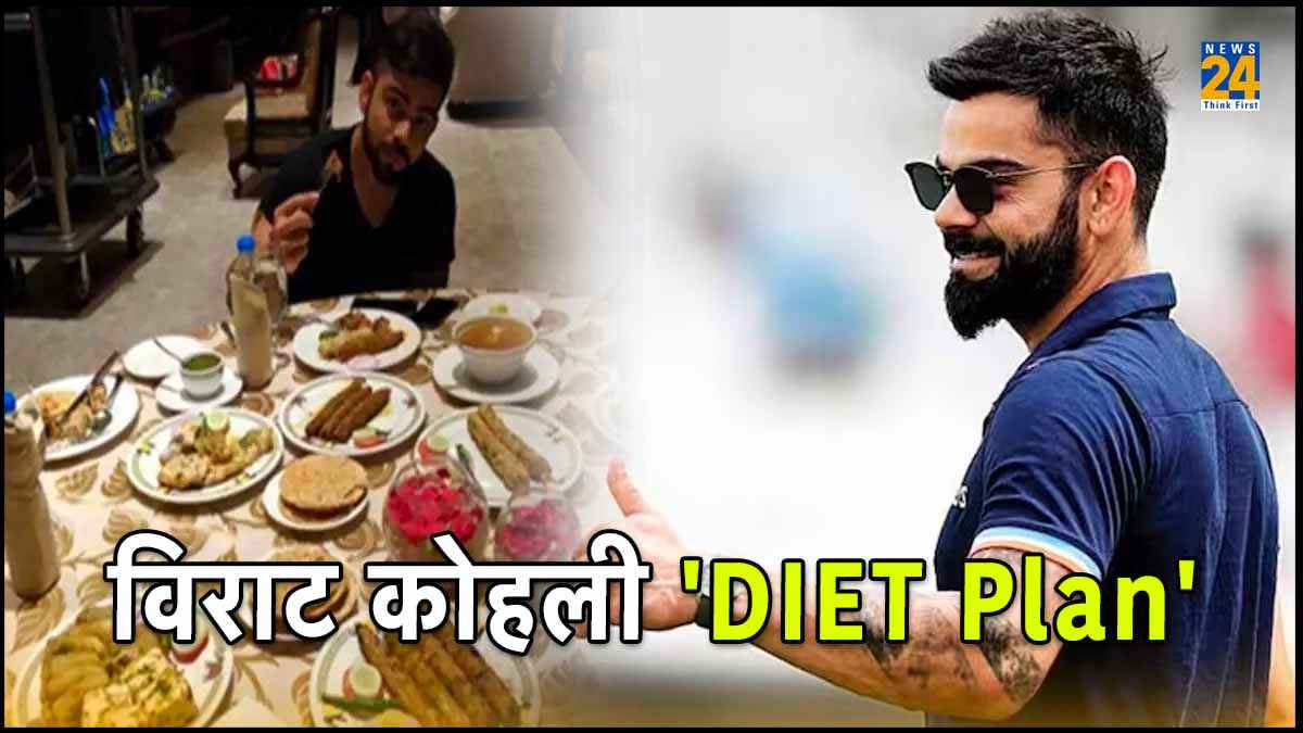 Virat Kohli Diet Plan During ODI World Cup 2023 IND vs ENG