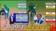 Harsha Bhogle Explain Umpires Call Controversy it is correct or not World CUp 2023