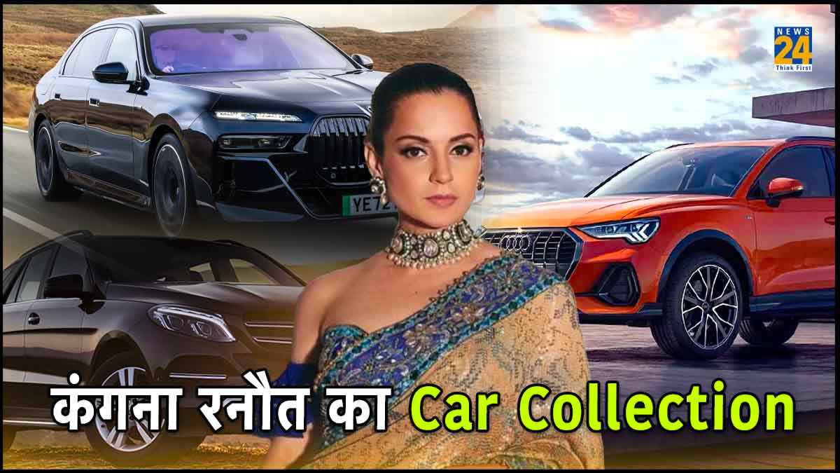 करोड़ों की लग्जरी कारों की मालकिन "तेजस" मूवी की क्वीन कंगना रनौत