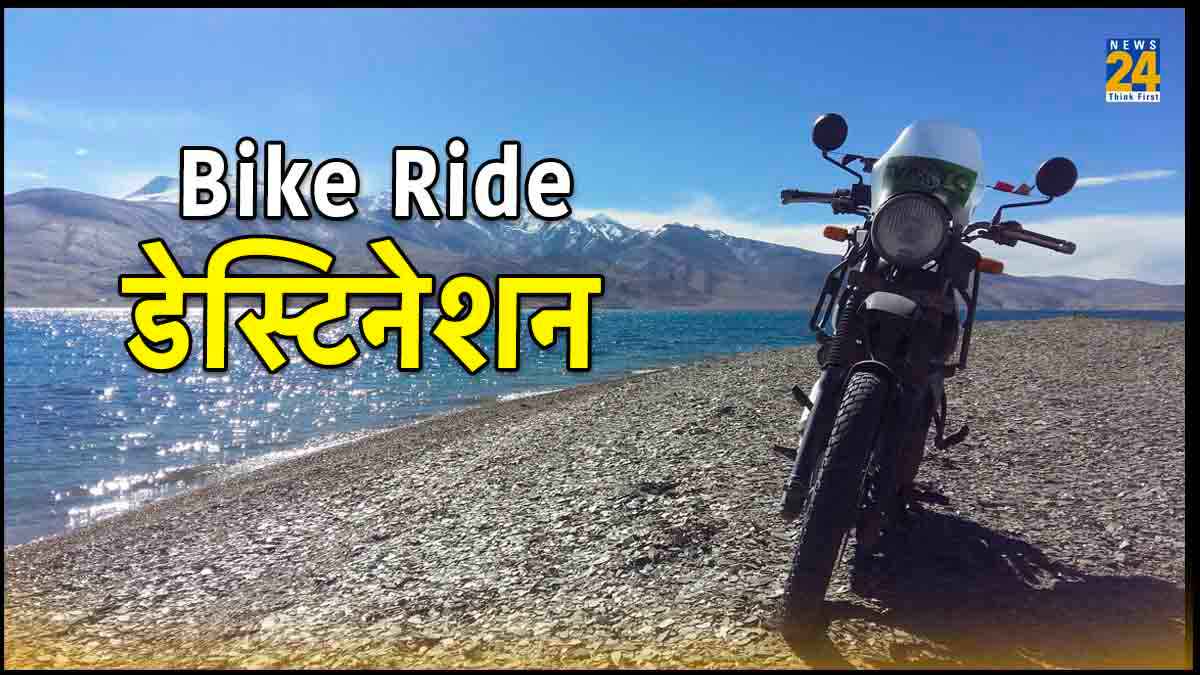 Bike Ride Destination