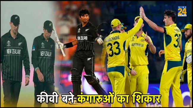 AUS vs NZ Australia Beats New Zealand World Cup 2023 Consecutive Fourth Win Points Table top 4 Position