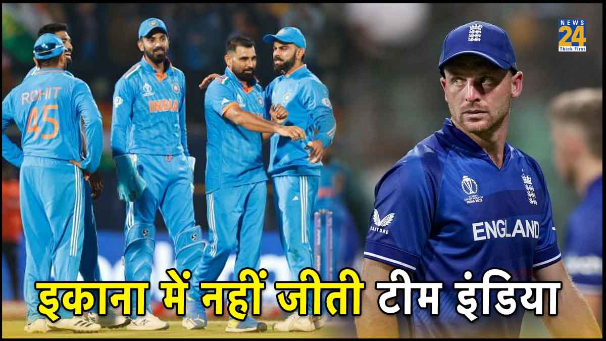 IND vs ENG World Cup 2023 Lucknow Team India ODI Record