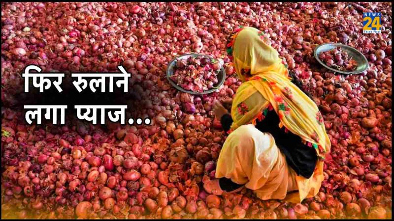 Onion Price Hike, Minimum Export Price