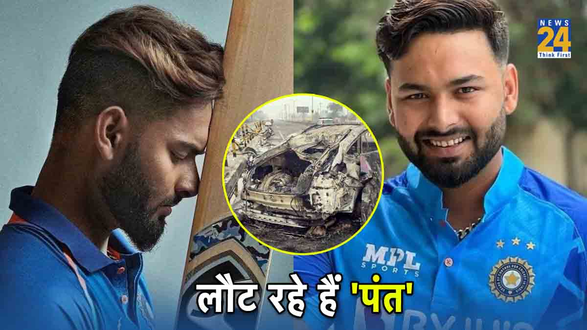 BCCI update for rishabh Pant return in Indian team IND vs afg domestic series