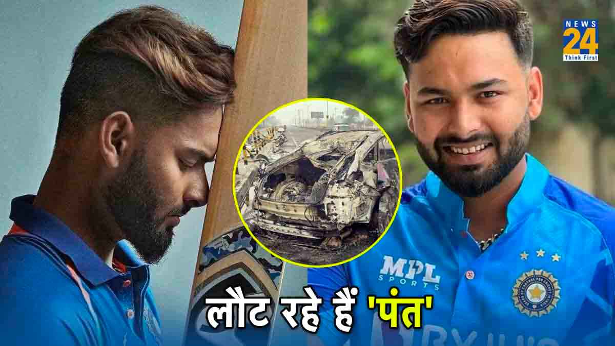 BCCI update for rishabh Pant return in Indian team IND vs afg domestic series BCCI update for rishabh Pant return in Indian team IND vs afg domestic series
