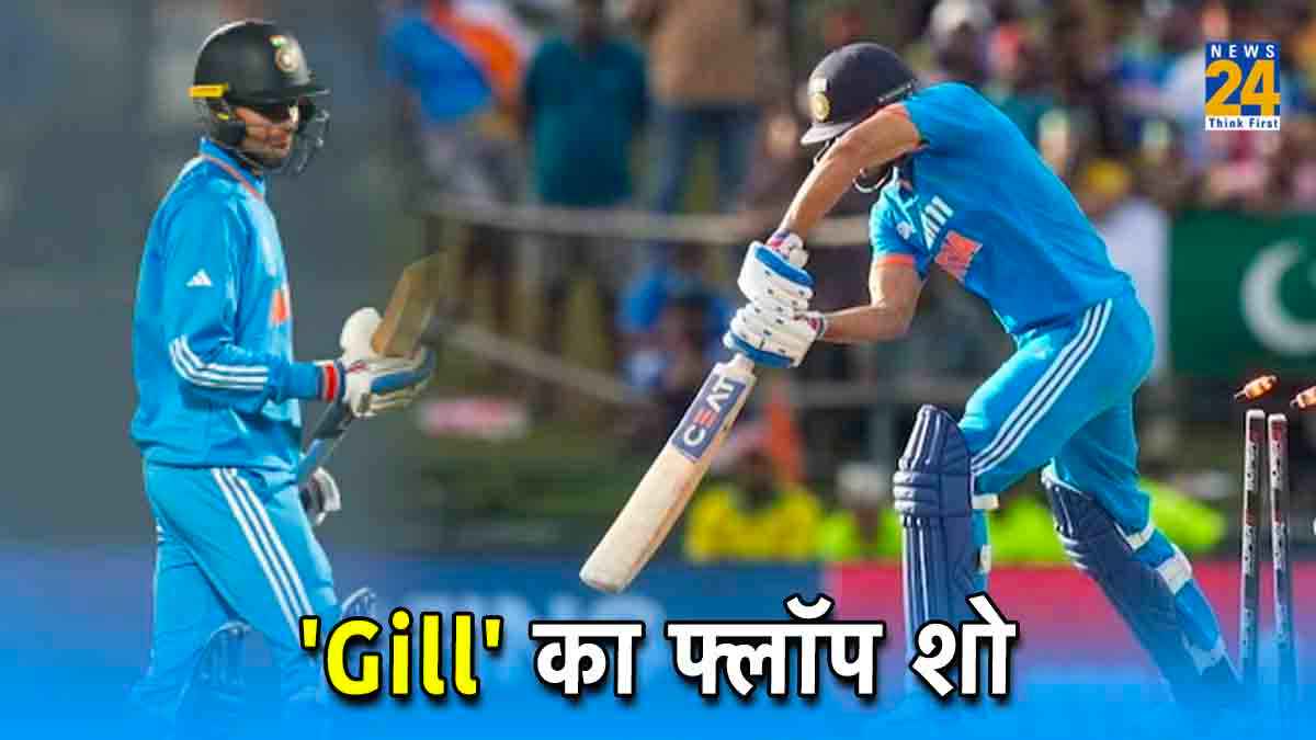 IND vs ENG Shubhman Gill floop batting in odi world cup 2023 troll on social media