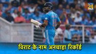 Virat Kohli 34th Duck in International Cricket First in ODI World Cup Levels Sachin Tendulkar