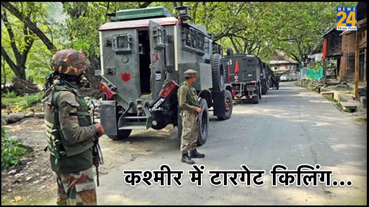 Jammu Kashmir, Pulwama targeted killing, Uttar Pradesh, J&K Pulwama