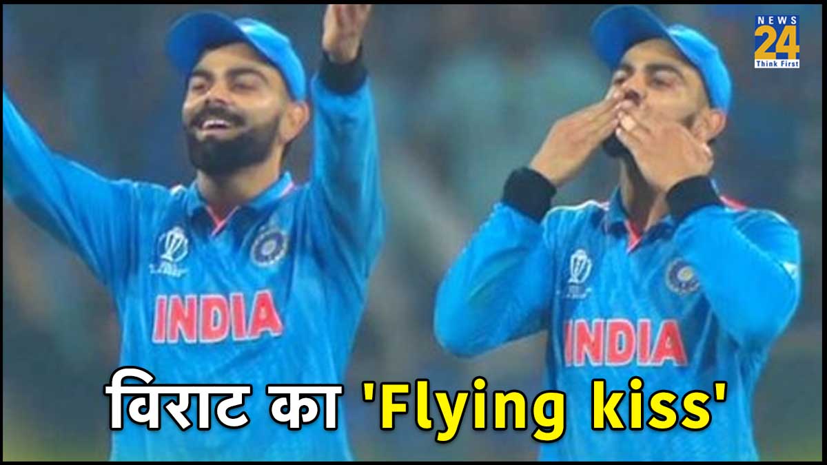 IND vs ENG Virat Kohli Flying kiss from boundry Post Viral on Social Media ODI WOrld CUp 2023