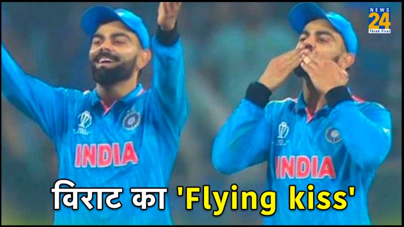 IND vs ENG Virat Kohli Flying kiss from boundry Post Viral on Social Media ODI WOrld CUp 2023