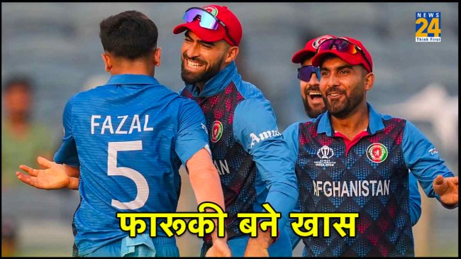 Fazalhaq Farooqi Mohammad Nabi ODI World Cup 2023