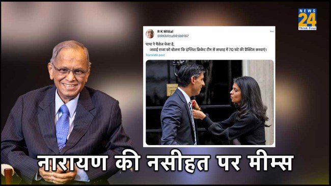 Infosys Co Founder Narayana Murthy Infosys Co Founder Narayana Murthy, Work 70 Hours Week, Social Media