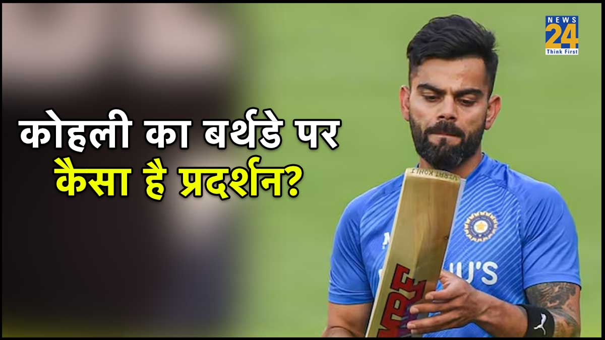 Virat Kohli birthday 5 november Team India ODI World Cup 2023