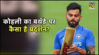 Virat Kohli birthday 5 november Team India ODI World Cup 2023