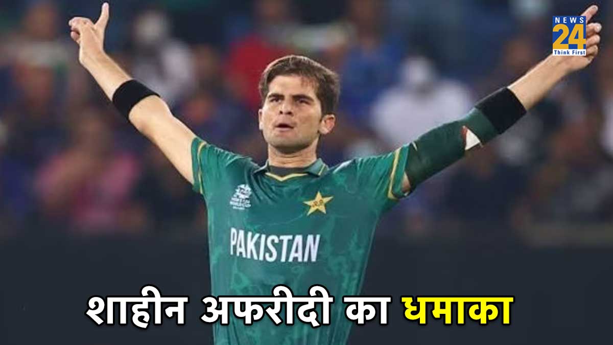 Shaheen Afridi ODI Pakistan ODI World Cup 2023