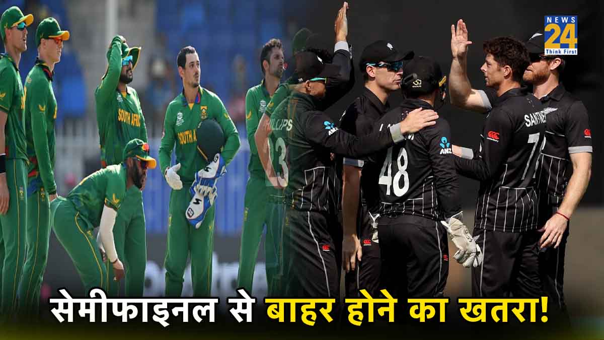 World Cup 2023 Semifinal Scenario New Zealand South Africa Also in Danger Pakistan Afghanistan Can Make Way