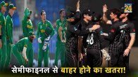 World Cup 2023 Semifinal Scenario New Zealand South Africa Also in Danger Pakistan Afghanistan Can Make Way