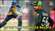 Babar Azam World Record in T20 International Broken by Malaysian Batsman Virandeep Singh