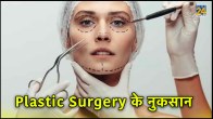 plastic surgery side effects long-term,side effects of plastic surgery on face,10 advantages of plastic surgery,negative effects of plastic surgery on society,why is plastic surgery bad,latest plastic surgery procedures,how is plastic surgery done,plastic surgery advantages and disadvantages,Celebrity who died during plastic surgery