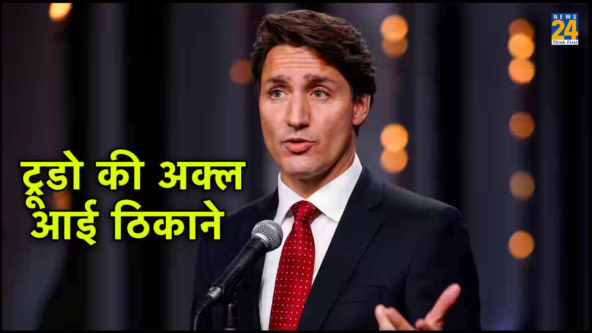 'हम विवाद को आगे बढ़ाना नहीं चाहते...', भारत के सख्त रुख पर बोले कनाडा के पीएम जस्टिन ट्रूडो