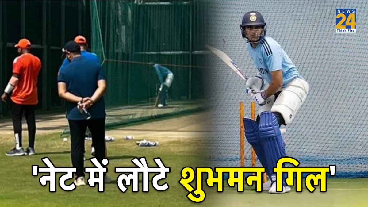 Shubhman Gill Net practice in Ahmedabad before india vs pakistan match world cup 2023