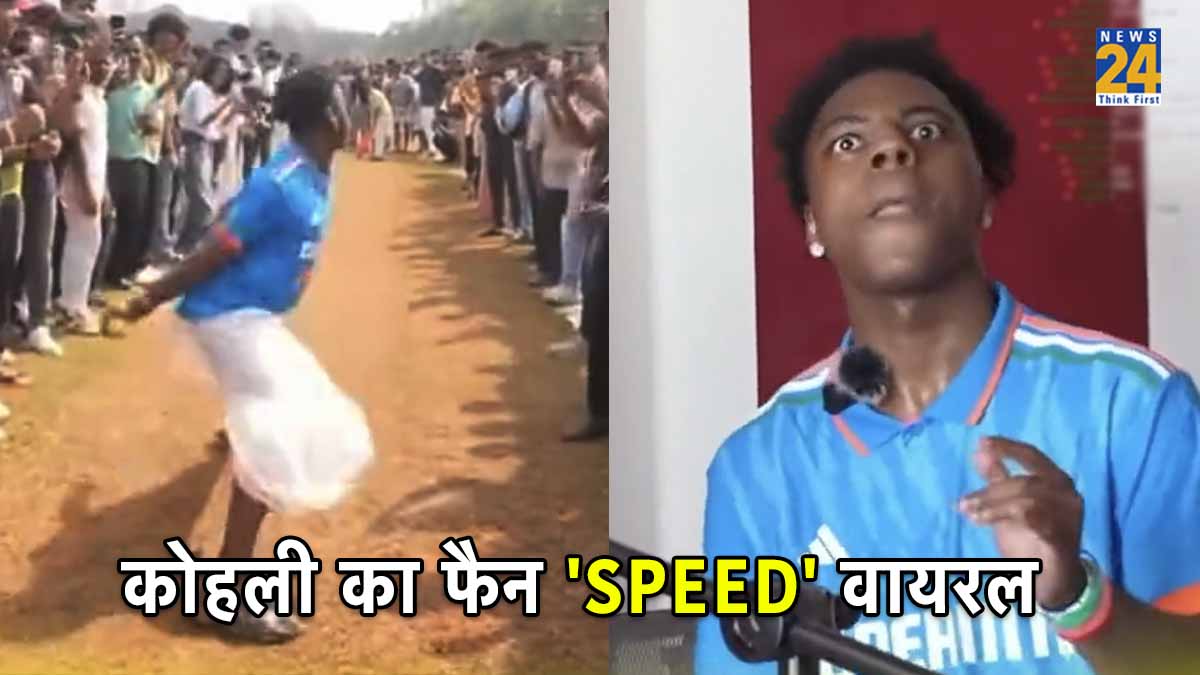 Virat Kohli foreign fan speed viral on social media before India Pakistan match watch Video