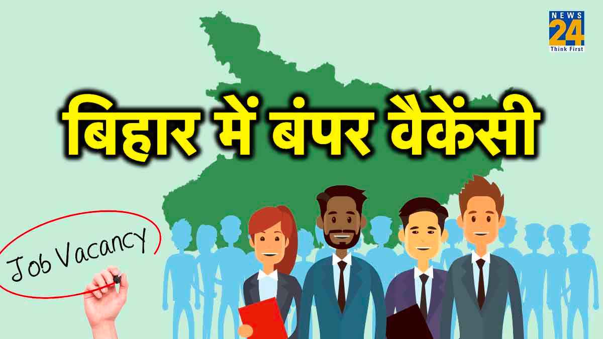 बिहार में भर्ती होंगे 11 हजार से ज्यादा सरकारी क्लर्क, 12वीं पास करें ऑनलाइन अप्लाई