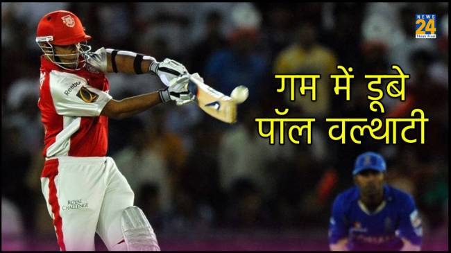 Paul Valthaty IPL Borivali fire glory Valthaty