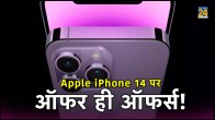 Apple iPhone 14 sale, Apple iPhone 14, apple iphone 14 pro max, apple iphone 13, apple iphone 14 plus, iphone 14 price, iphone 15,, apple iphone 14 plus stores iphone 14 pro price, apple iphone 14 128gb,