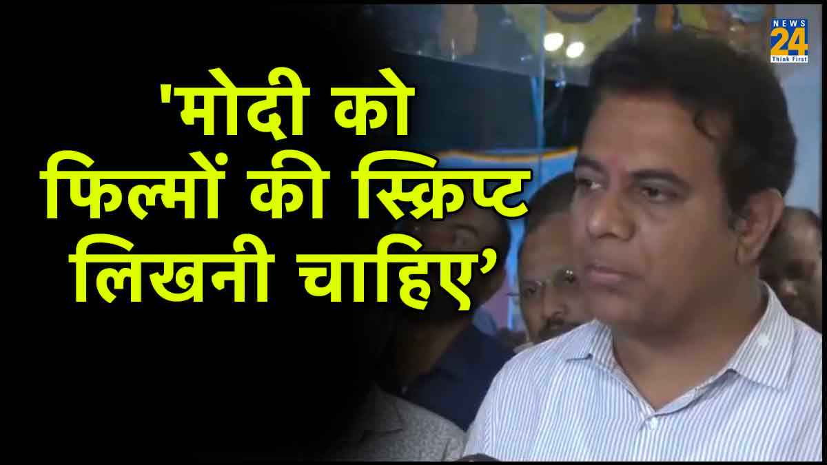 'पागल कुत्ते ने काटा है जो...', KTR ने साधा PM मोदी पर निशाना, KCR के NDA में शामिल होने के दावे को किया खारिज