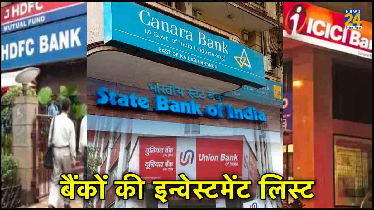 इन 7 बैंकों का नाम और काम लाजवाब, पैसा लगाने से पहले जरूर देखें RBI के यह आंकड़े
