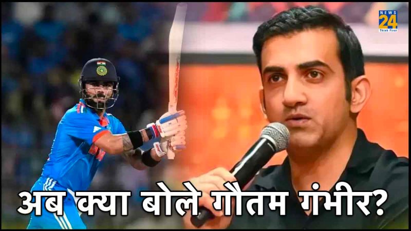 gautam-gambhir-reaction-on-virat-kohli-after-ind-vs-aus-match