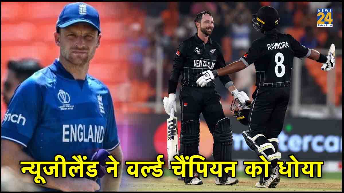 World Cup 2023 ENG vs NZ New Zealand Beats England in Opening Match Devon Conway Rachin Ravindra Century