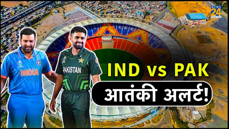 IND vs PAK Terror Alert