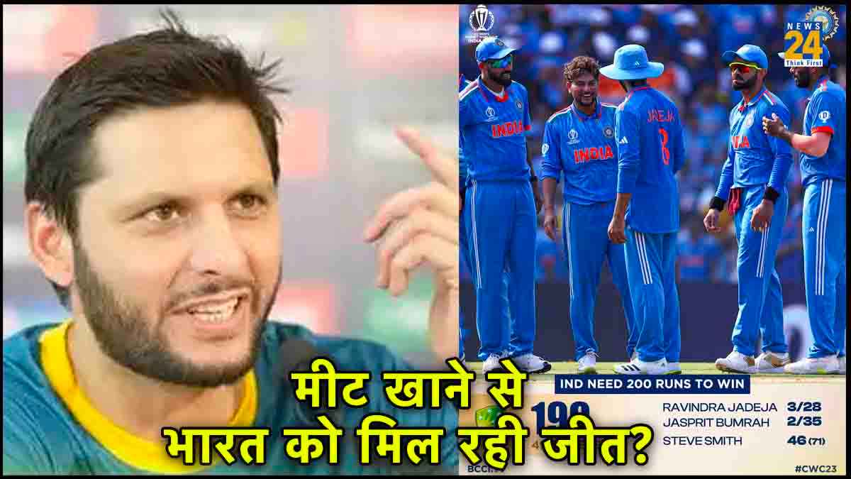 'मीट खाने की वजह से सुधरा प्रदर्शन...,' भारत की जीत के बाद शाहिद अफरीदी का अजीबोगरीब बयान