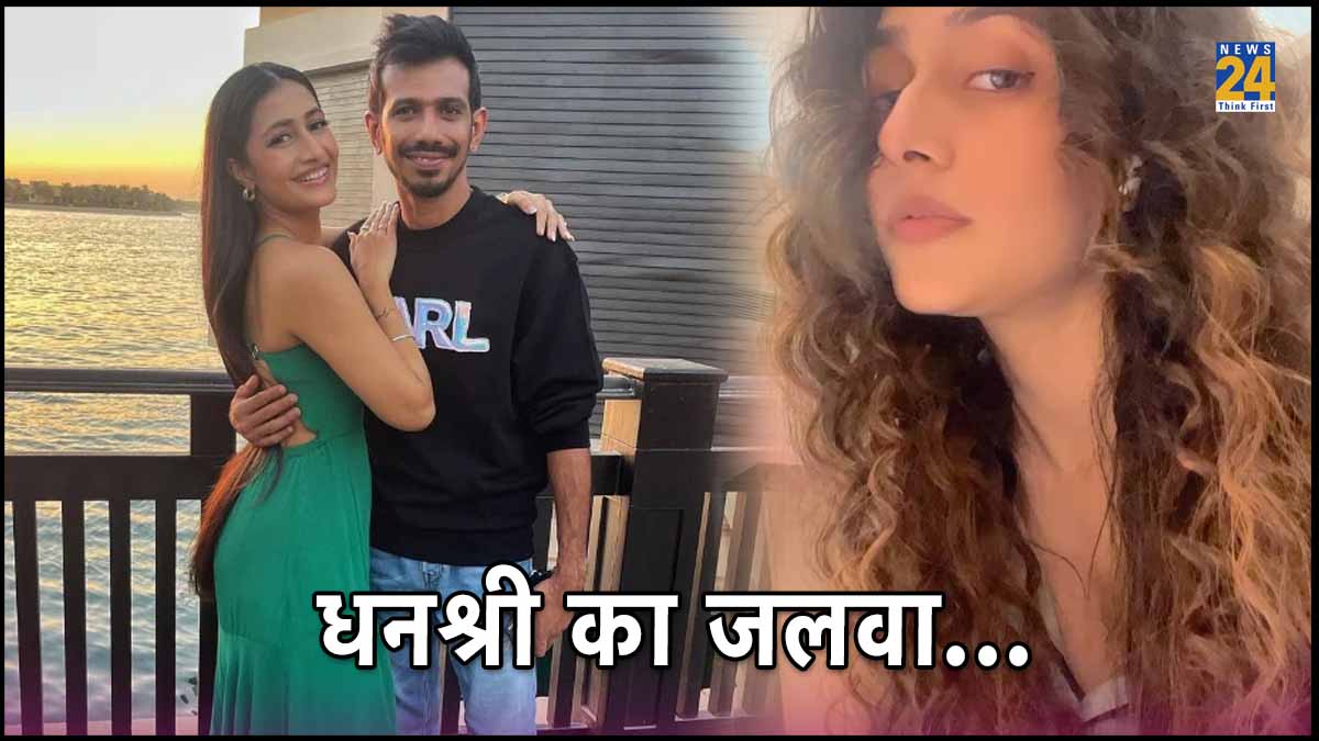 Dhanashree Verma blowing her hair in new look, fans love curly hairstyle