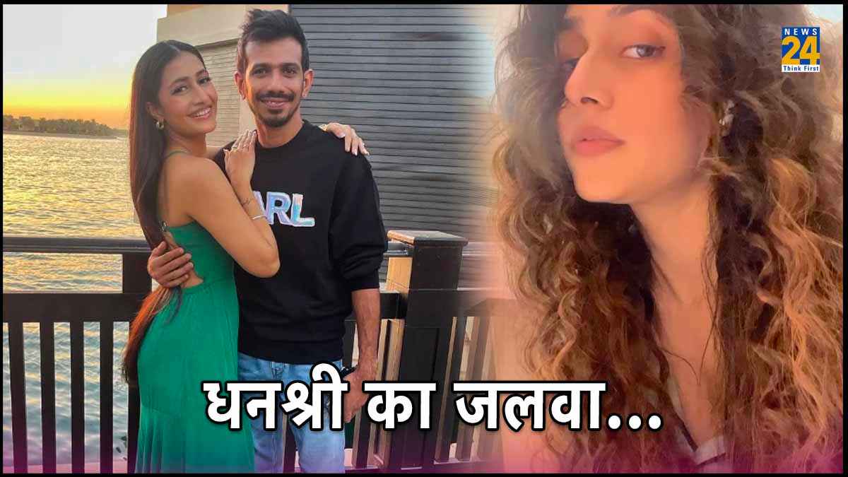 Dhanashree Verma blowing her hair in new look, fans love curly hairstyle