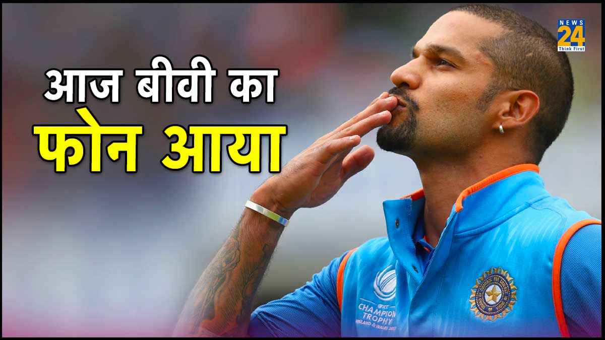 Shikhar Dhawan Viral Video Wife