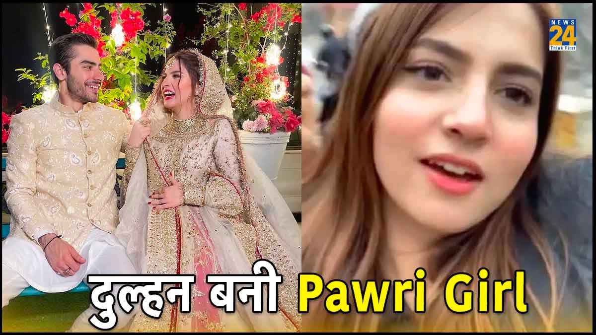 Pawri Girl Dananeer Mobeen Seen As Bride, Nikah Pics Viral