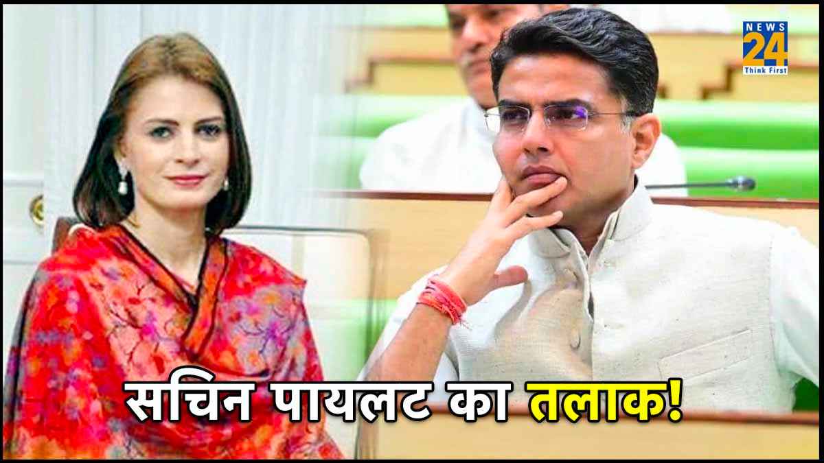 सचिन पायलट ने सारा पायलट से लिया तलाक, चुनावी हलफनामे में खुलासा