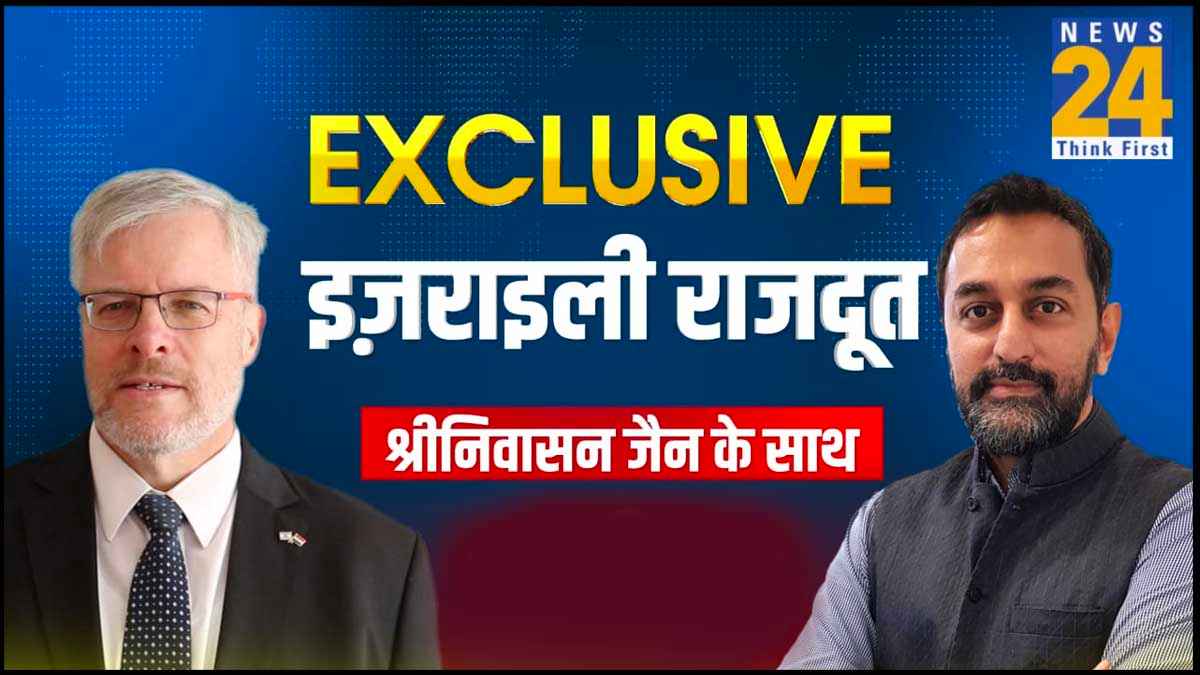 'हमारे लिए ये हमला 9/11 से भी बदतर', इजराइल के राजदूत नाओर गिलोन का बड़ा बयान