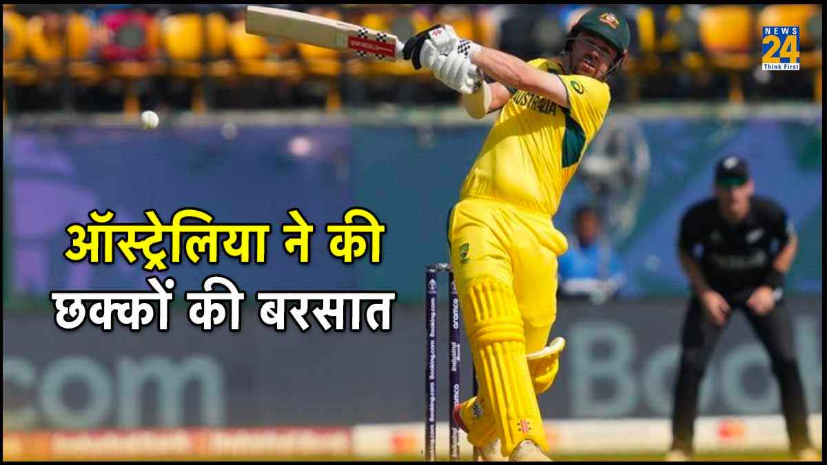 PAK Vs SA: ऑस्ट्रेलिया ने धर्मशाला में की छक्कों की बारिश, तोड़ दिया अपना ही 10 साल पुराना रिकॉर्ड