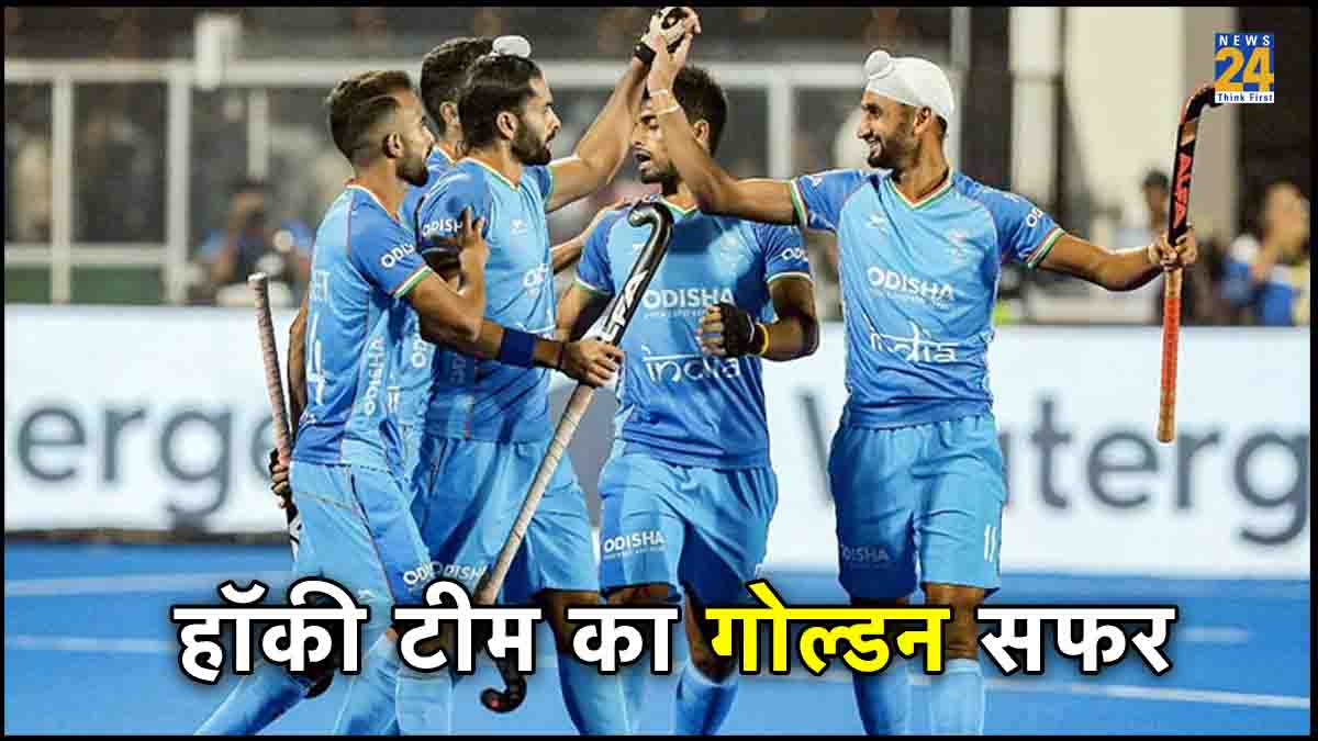 Asian Games 2023: Indian men's hockey team won gold medal