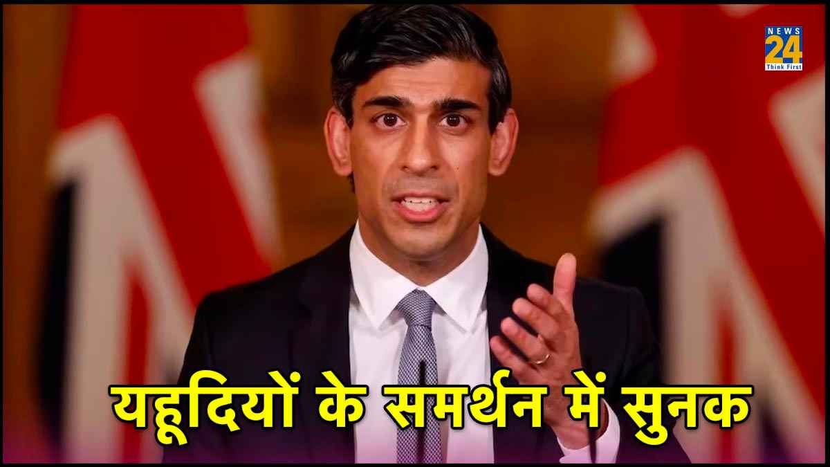 'बर्दाश्त नहीं करेंगे...': ब्रिटेन की प्रो-फिलिस्तीन रैलियों में 'जिहादी' नारे पर भड़के ऋषि सुनक